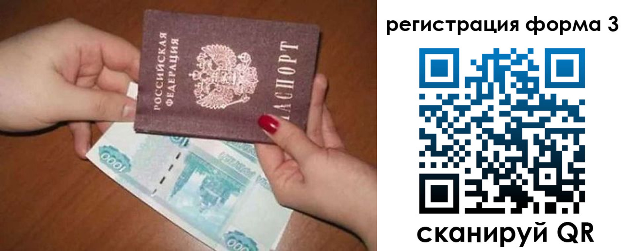прописка законно в Чернушке