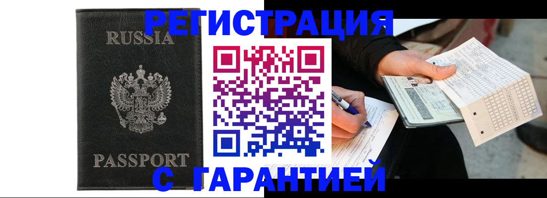 временная регистрация поиск в Чернушке