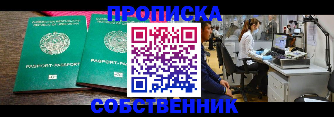 прописка регистрация в Чернушке