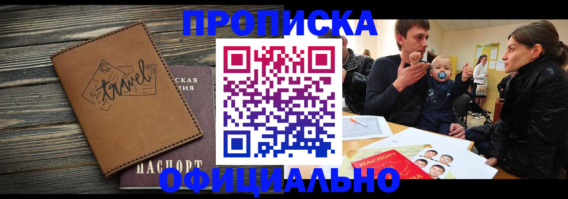 пропишу в квартире в Чернушке